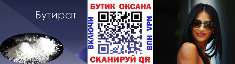 где купить наркотик  Кулебаки  Бутират оксана 
