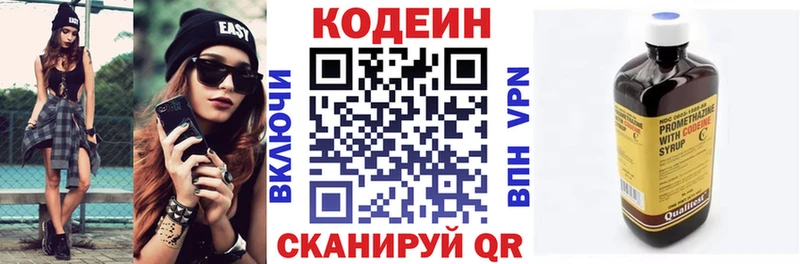 Кодеиновый сироп Lean Purple Drank  kraken маркетплейс  Кулебаки  даркнет сайт 