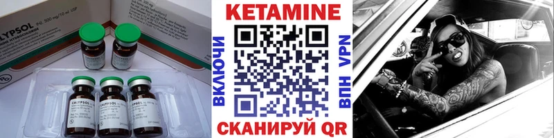 КЕТАМИН ketamine  Кулебаки 