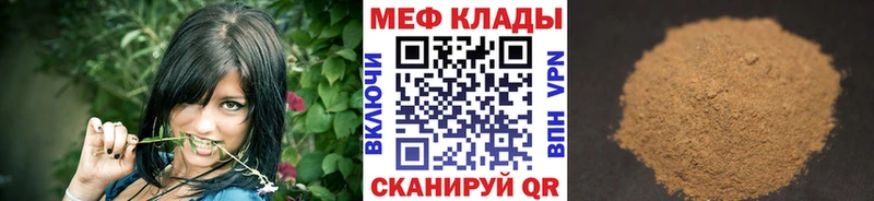 Мефедрон кристаллы  наркошоп  Кулебаки 